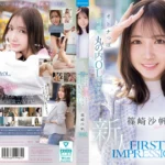 【美少女／可愛い】2026年デビューの新人AV女優のデビュー作品｜速報と月別ランキング