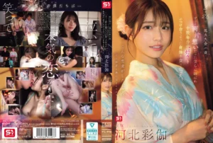 【河北彩伽】上京した幼馴染みと身体を貪り合う純愛エロ