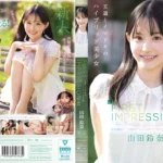 【山田鈴奈】最強顔面×元アイドル×学年トップ優等生×ガチオタ美少女がAVデビュー
