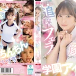 【小野六花】ＡＶ最新作と過去の出演作おすすめエロ動画人気ランキング