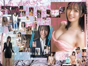 【美少女／可愛い】2026年デビューの新人AV女優のデビュー作品｜速報と月別ランキング