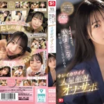 【浅野こころ】射精を嬉しそうに受け止める美少女