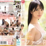 【浅野こころ】ファン限定１泊２日のおもてなし合宿